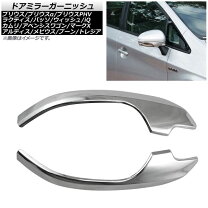 楽天市場】ウィッシュ 20系（ドアミラー｜外装・エアロパーツ 