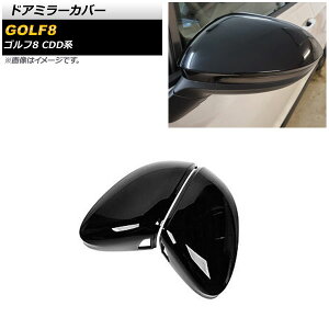 hA~[Jo[ tHNX[Q St8 CDDn TChAVXgԗp 2021N06` ubN ABS AP-DM290-BK F1Zbg(E) Door mirror cover