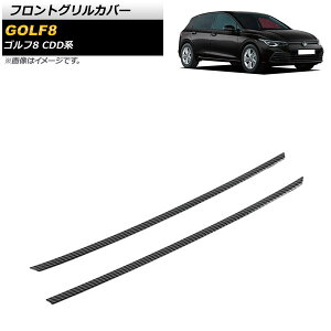 tgOJo[ tHNX[Q St8 CDDn 2021N06` ubNJ[{ ABS AP-FG501-BKC Front grill cover