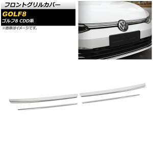 tgOJo[ tHNX[Q St8 CDDn RCs 2021N06` ʃVo[ XeX AP-FG504 Front grill cover