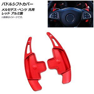 AP phVtgJo[ bh A~ ZfXExc ėp AP-IT1817-RD F1Zbg(2) Paddle shift cover