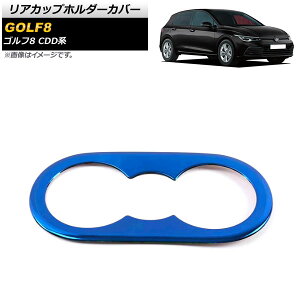 AJbvz_[Jo[ tHNX[Q St8 CDDn 2021N06` u[ XeX AP-IT1821-BL Rear cup holder cover