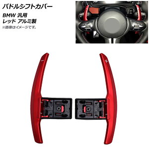 AP phVtgJo[ bh A~ BMW ėp AP-IT1829-RD F1Zbg(2) Paddle shift cover