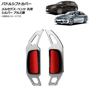 AP phVtgJo[ Vo[ A~ wACdグ ZfXExc ėp AP-IT1831-SI F1Zbg(2) Paddle shift cover