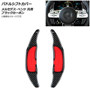 AP phVtgJo[ ubNJ[{ J[{t@Co[ ZfXExc ėp AP-IT1842-BKC F1Zbg(2) Paddle shift cover