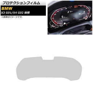 veNVtB BMW X4 G02  2021N10` NA KX [^[plp Protection film