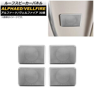[tXs[J[pl g^ At@[h/Ft@CA 30n 2015N01` Vo[ XeX AP-IT1853-SI F1Zbg(4) Roof speaker panel