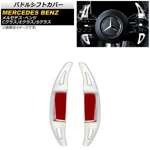 phVtgJo[ ZfXExc ENX W213 E300/E350/E53/E63 2021N09` Vo[ A~ F1Zbg(2) Paddle shift cover