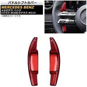 phVtgJo[ ZfXExc ENX W213 E300/E350/E53/E63 2021N09` bhJ[{ J[{t@Co[ F1Zbg(2) Paddle shift cover