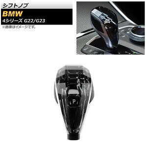 �V�t�g�m�u BMW 4�V���[�Y G22/G23 2020�N10���` �N���A AP-IT1866 Shift knob