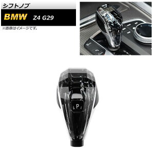 �V�t�g�m�u BMW Z4 G29 2019�N03���` �N���A AP-IT1871 Shift knob