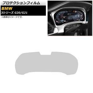 veNVtB BMW 3V[Y G20/G21 2019N03` NA KX Jt [^[plp AP-IT1876 Protection film
