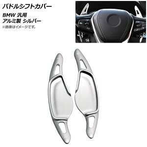 AP phVtgJo[ Vo[ A~ BMW ėp AP-IT1880-SI F1Zbg(2) Paddle shift cover