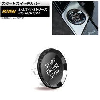 楽天市場】bmw g20 スタートボタンの通販