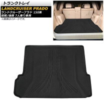 楽天市場】プラド ラゲージ ソフト トレイの通販