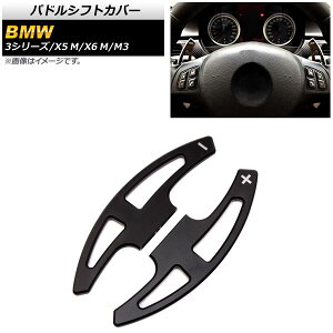 phVtgJo[ BMW X6 M E71 2009N`2014N ubN A~ F1Zbg(2) Paddle shift cover