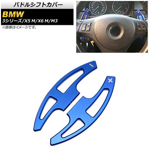 phVtgJo[ BMW 3V[Y E90/E92/E93 2008N`2014N u[ A~ F1Zbg(2) Paddle shift cover