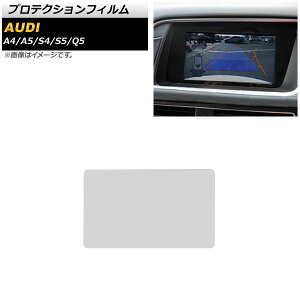 プロテクションフィルム アウディ S4 B8 2009年05月〜2016年10月 クリア 強化ガラス 6.5インチ カーナビ用 Protection film