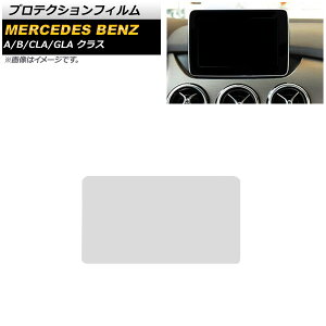 veNVtB ZfXExc CLANX C117/W117 O CLA180,CLA250,CLA45 AMG 2013N07`2016N08 NA KX 7C` J[irp Protection film