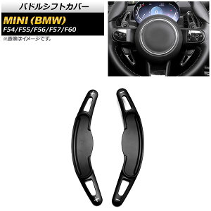 phVtgJo[ ~j(BMW) F54/F55/F56/F57/F60 2016N` ubN A~ AP-IT1972-BK F1Zbg(2) Paddle shift cover