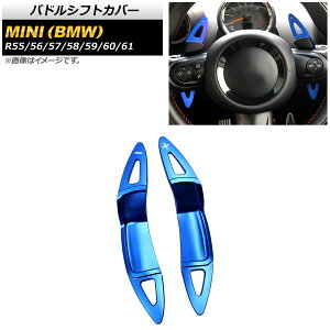 phVtgJo[ ~j(BMW) R55/R56/R57/R58/R59/R60/R61 2002N`2016N u[ A~ AP-IT1973-BL F1Zbg(2) Paddle shift cover