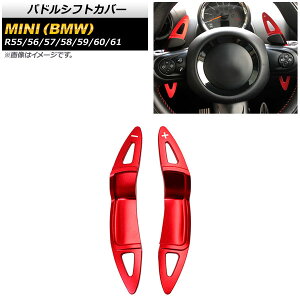 phVtgJo[ ~j(BMW) R55/R56/R57/R58/R59/R60/R61 2002N`2016N bh A~ AP-IT1973-RD F1Zbg(2) Paddle shift cover