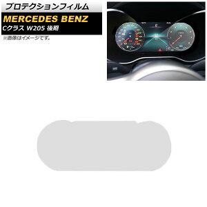 veNVtB ZfXExc CNX W205 C180,C200,C220d,C350e  2018N07`2021N07 NA TPUf [^[plp AP-IT1977 Protection film