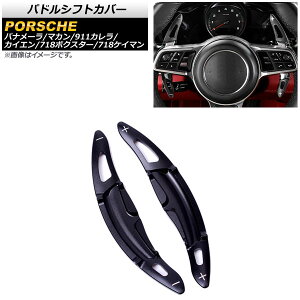 phVtgJo[ |VF pi[ 971 2016N`2020N ubN A~ F1Zbg(2) Paddle shift cover