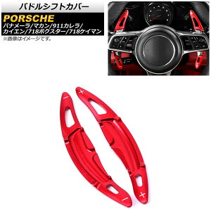 phVtgJo[ |VF JCG 958 2015N`2018N bh A~ F1Zbg(2) Paddle shift cover