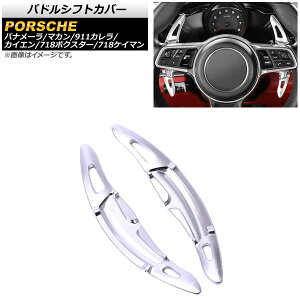 phVtgJo[ |VF 911J 991 2016N`2020N Vo[ A~ F1Zbg(2) Paddle shift cover