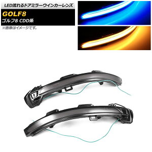 LEDhA~[ECJ[Y tHNX[Q St8 CDDn 2021N06` X[N Ao[/u[_ AP-LL433 F1Zbg(2) flowing door mirror turn signal lens
