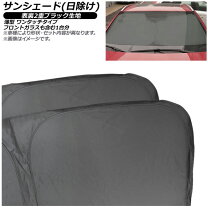 楽天市場】サンシェード ae86用の通販