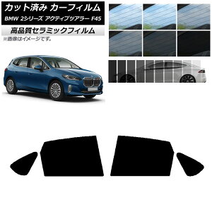 Jbgς J[tB BMW 2V[Y ANeBucA[ F45 2014N` NC UV fM AhAZbg Iׂ9tBJ[ AP-WFNC0249-RD Cut car film