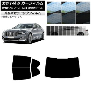 �J�b�g�ς� �J�[�t�B���� BMW 7�V���[�Y �Z�_�� G11 �W���z�C�[���x�[�X NC UV ���f�M ���A�Z�b�g(1���^) �I�ׂ�9�t�B�����J���[ AP-WFNC0259-RDR1 Cut car film
