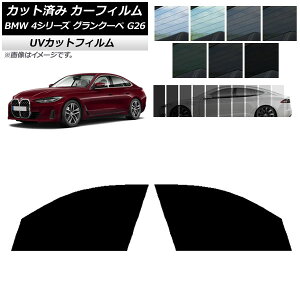 �J�[�t�B���� BMW 4�V���[�Y �O�����N�[�y G26 2021�N�` �t�����g�h�A�Z�b�g SK UV �I�ׂ�13�t�B�����J���[ AP-WFSK0258-FD Car film