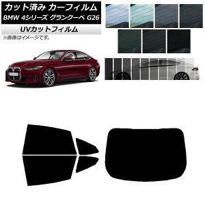 �J�[�t�B���� BMW 4�V���[�Y �O�����N�[�y G26 2021�N�` ���A�Z�b�g(1���^) SK UV �I�ׂ�13�t�B�����J���[ AP-WFSK0258-RDR1 Car film