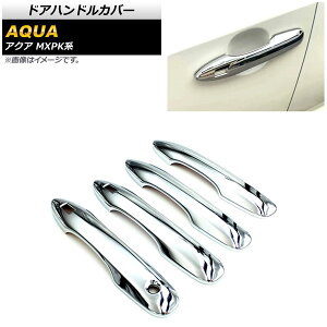 hAnhJo[ g^ ANA MXPKn SO[hΉ 2021N07` ʃVo[ ABS AP-XT1566-KSI F1Zbg(4) Door handle cover