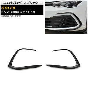 tgop[Xvb^[ tHNX[Q St8 CDDn RCs 2021N06` ubN ABS AP-XT1595-BK F1Zbg(2) Front bumper splitter