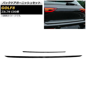 obNhAK[jbVZbg tHNX[Q St8 CDDn O[hobWԑΉ 2021N06` ubN XeX AP-XT1604-BK F1Zbg(2) Back door garnish set