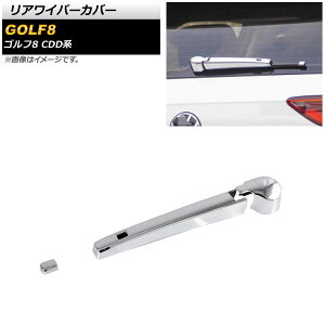 ACp[Jo[ tHNX[Q St8 CDDn 2021N06` ʃVo[ ABS AP-XT1605-KSI F1Zbg(3) Rear wiper cover