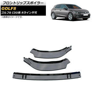 tgbvX|C[ tHNX[Q St8 CDDn RCs 2021N06` ubNJ[{ ABS AP-XT1617-BKC F1Zbg(3) Front lip spoiler