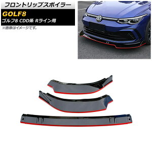 tgbvX|C[ tHNX[Q St8 CDDn RCp 2021N06` ubN×bh ABS AP-XT1618-BKRD F1Zbg(3) Front lip spoiler