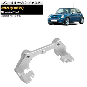 �u���[�L�L�����p�[�L�����A �~�j(BMW) R50/R52/R53 2005�N�`2013�N AP-4T1580 Brake caliper carrier