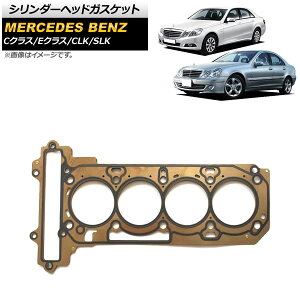 �V�����_�[�w�b�h�K�X�P�b�g �����Z�f�X�E�x���c SLK R171/R172 SLK200 2004�N�`2016�N Cylinder head gasket