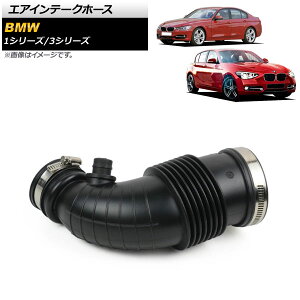 GACe[Nz[X BMW 3V[Y F30 320i 2012N`2019N Air intake hose