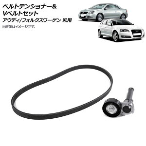 AP xgeVi[VxgZbg AEfB/tHNX[Q ėp AP-4T1643 F1Zbg(2) Belt tensioner belt set