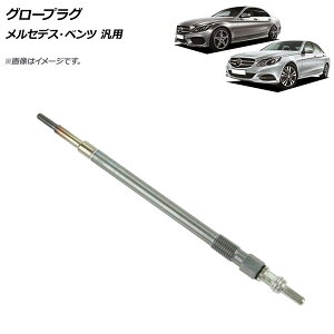 AP �O���[�v���O �����Z�f�X�E�x���c �ėp AP-4T1652 Glow plug