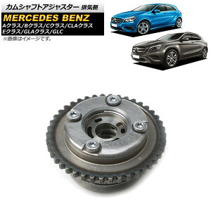 �J���V���t�g�A�W���X�^�[ �����Z�f�X�E�x���c B�N���X W246 B180/B250 2012�N�`2019�N �r�C�� Camshaft adjuster