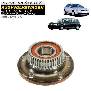 リアホイールハブベアリング アウディ TTクーペ/TTロードスター 8N 1999年〜2006年 左右共通 Rear wheel hub bearing