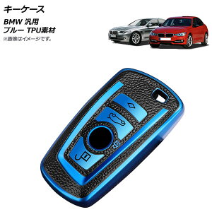 AP �L�[�P�[�X �u���[ TPU�f�� BMW �ėp AP-AS648-BL key case